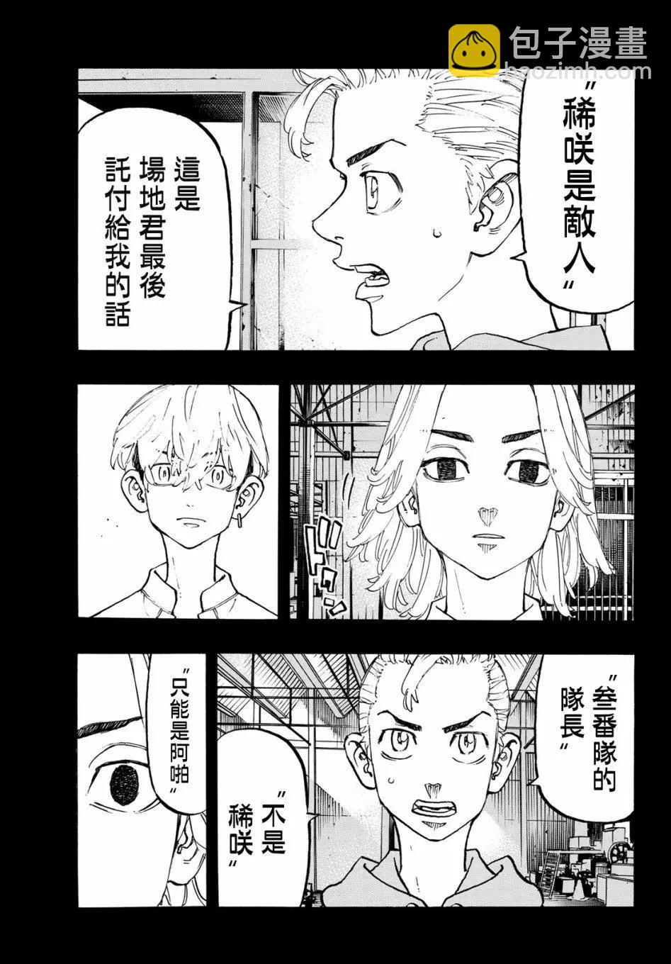 第114话5