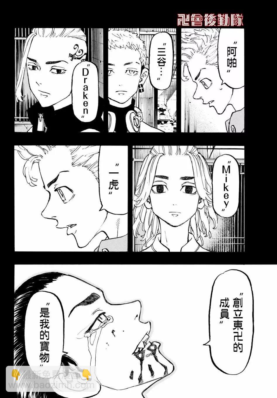 第114话6
