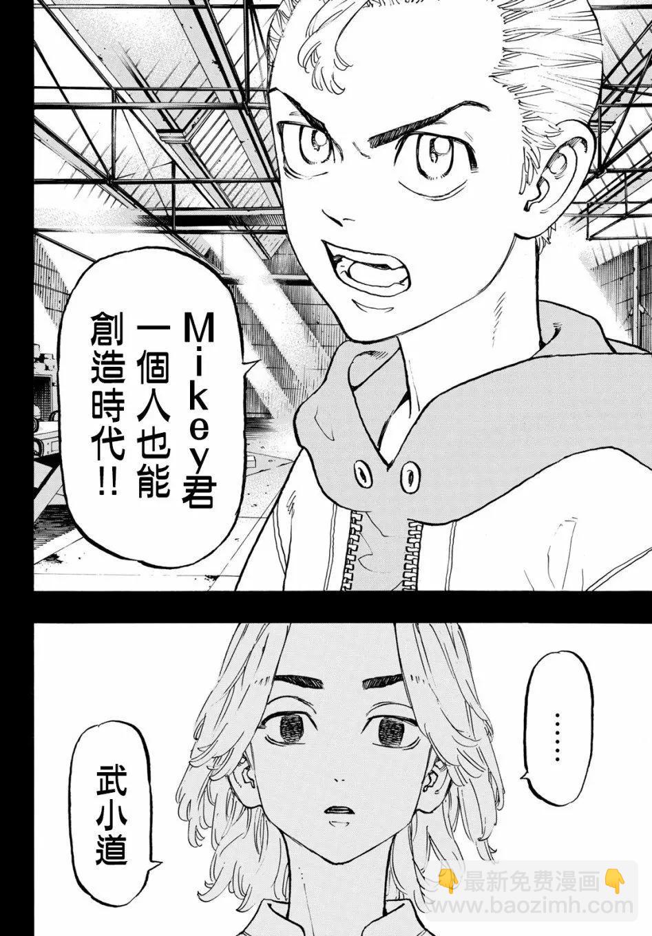 第114话8