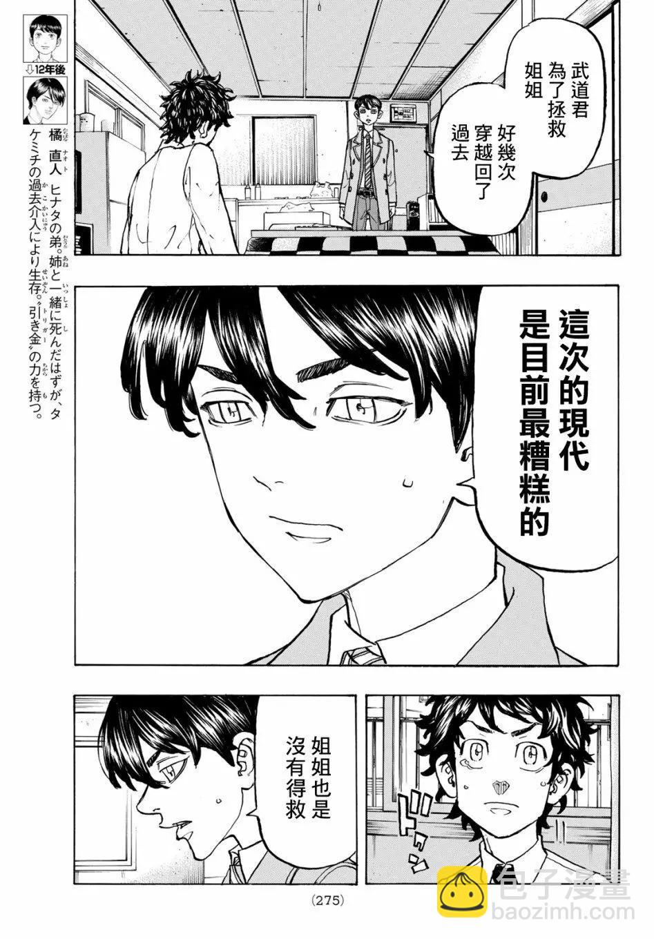 第115话10