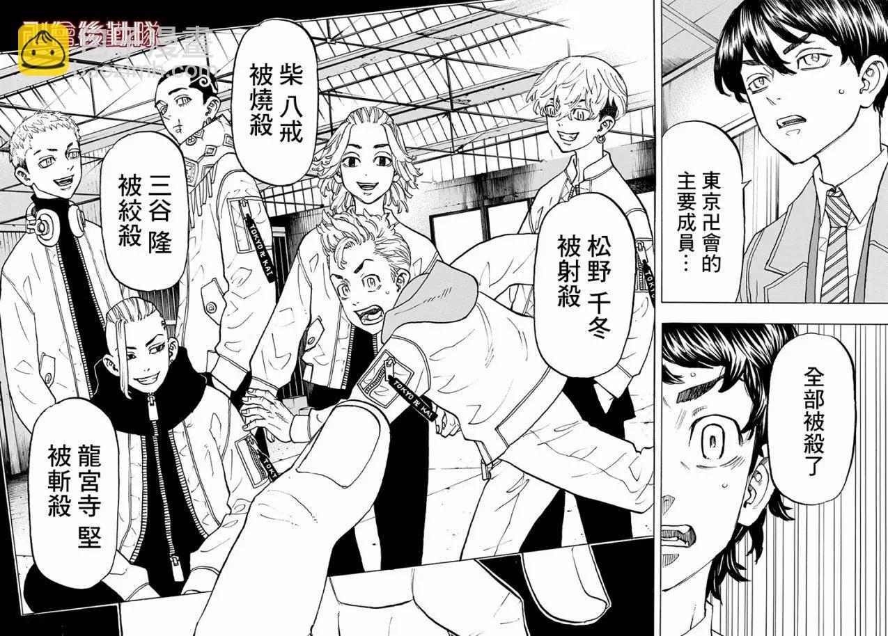 第115话11