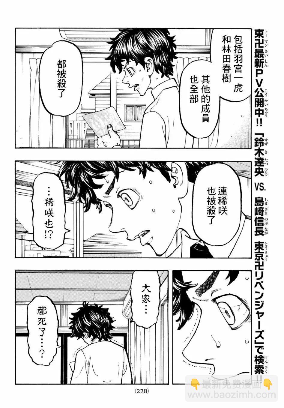 第115话12