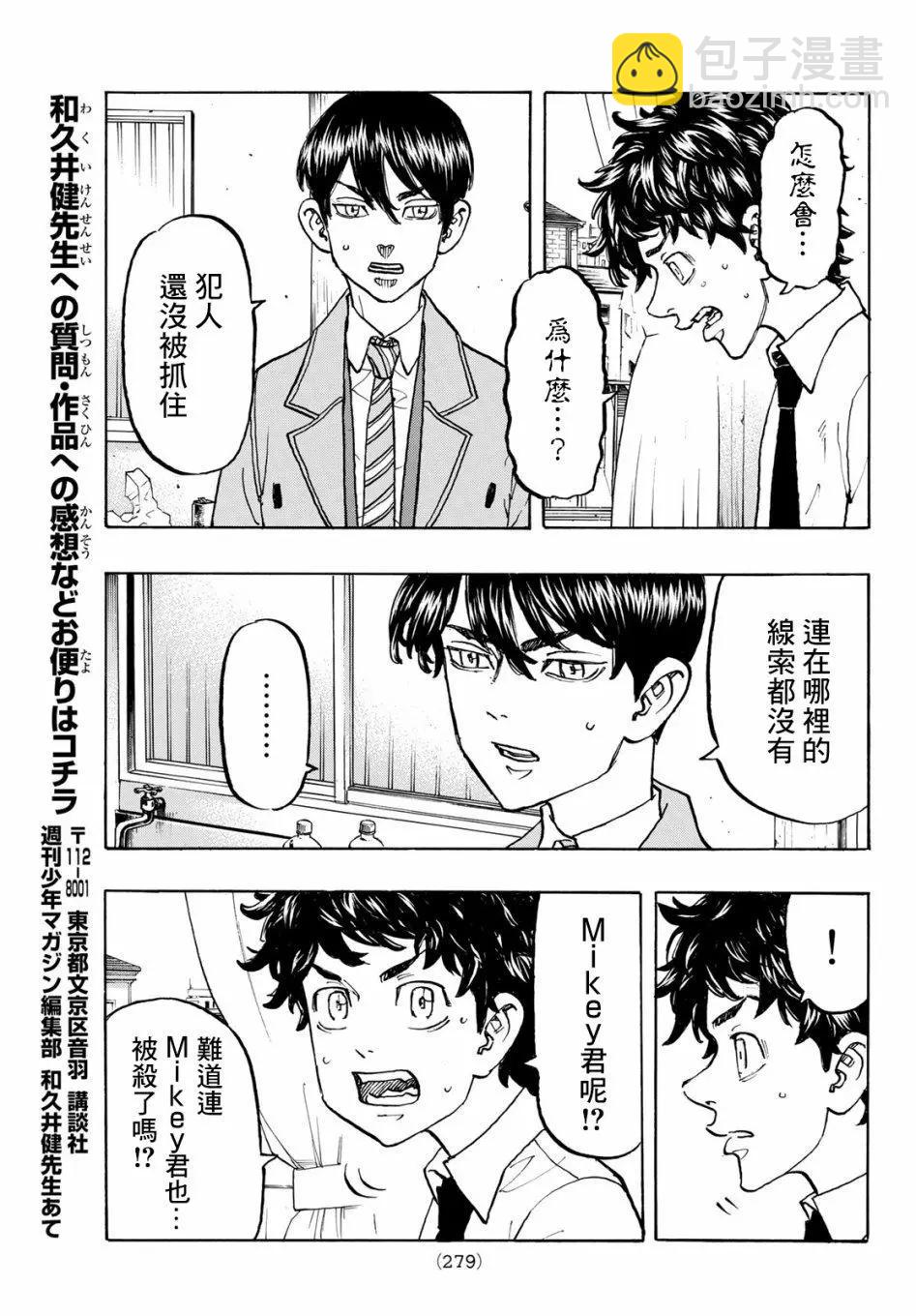 第115话13