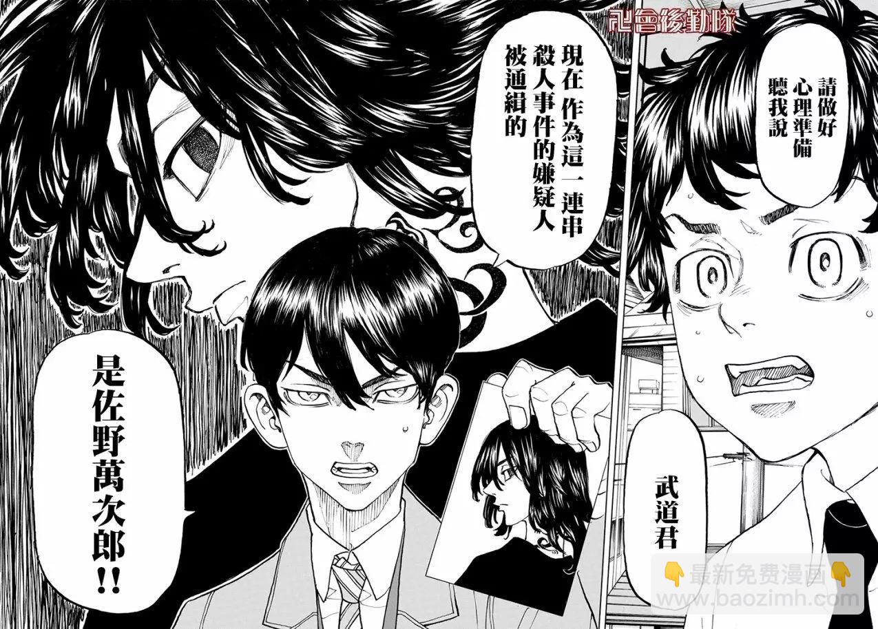 第115话14