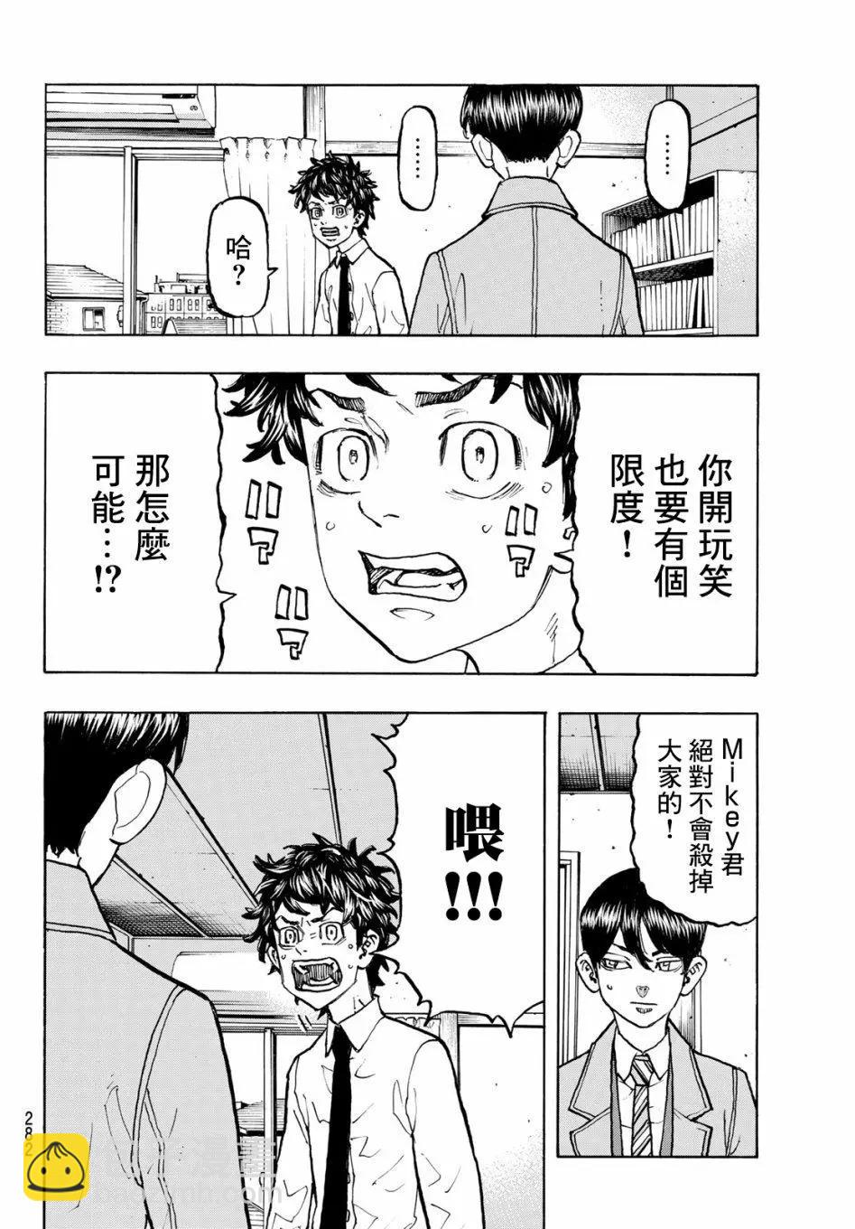 第115话15