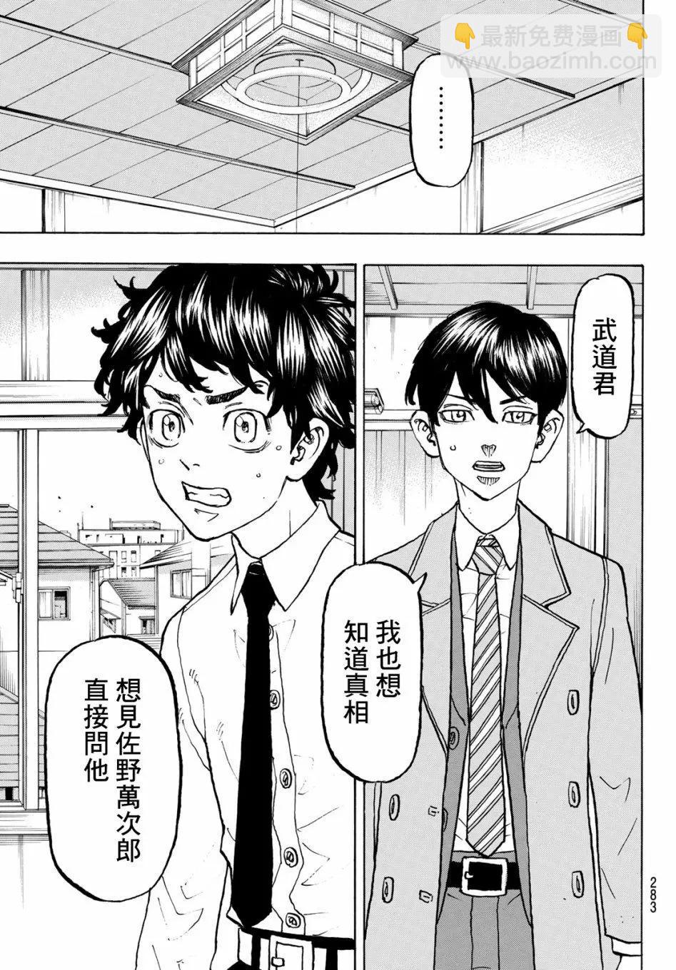 第115话16