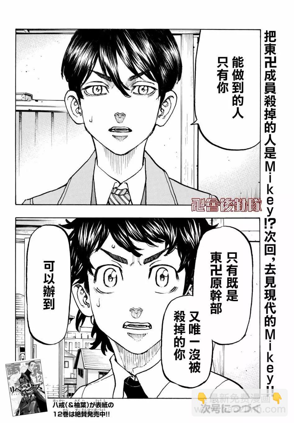 第115话17