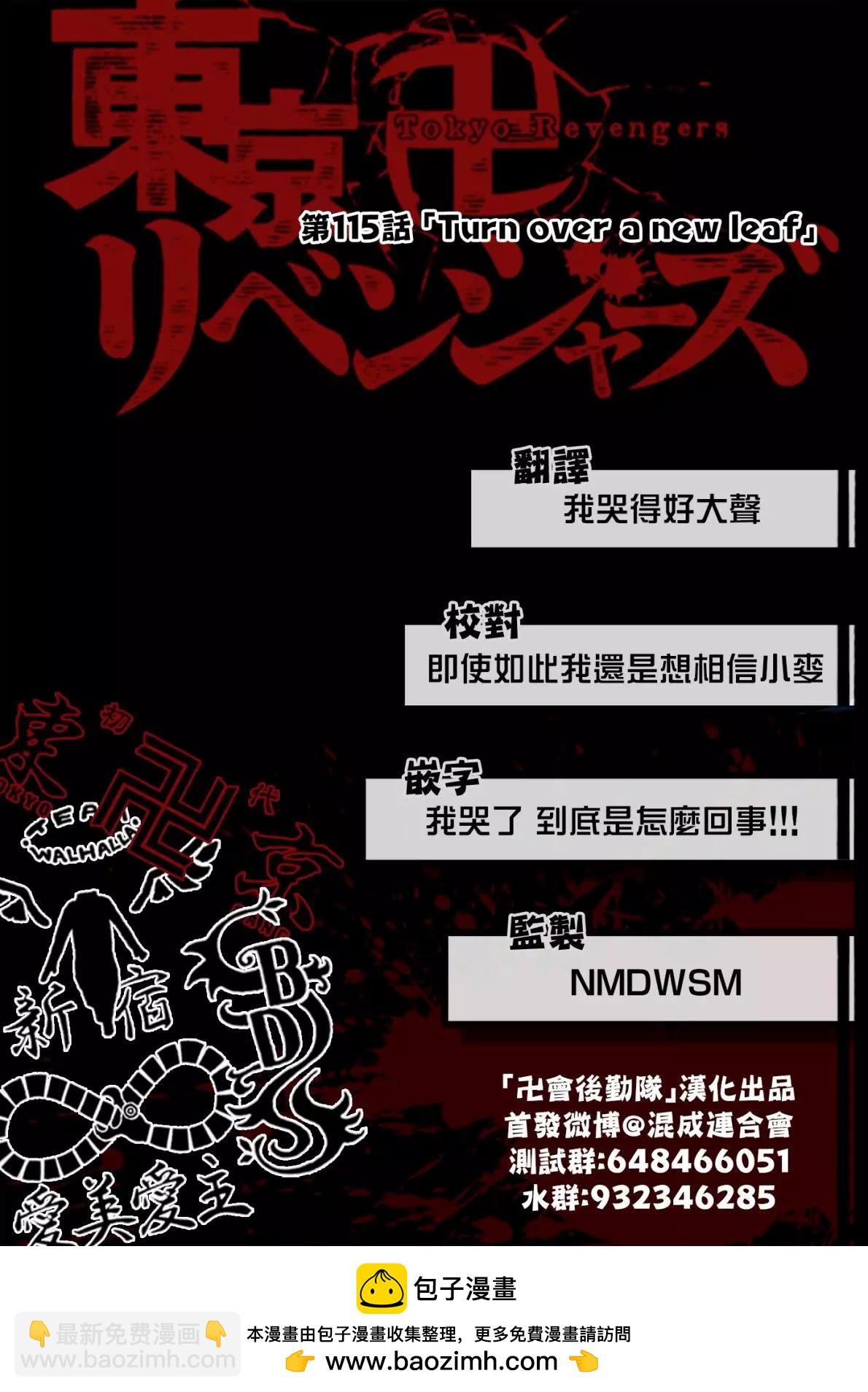 第115话18