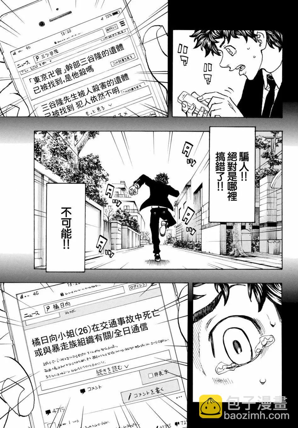 第115话2