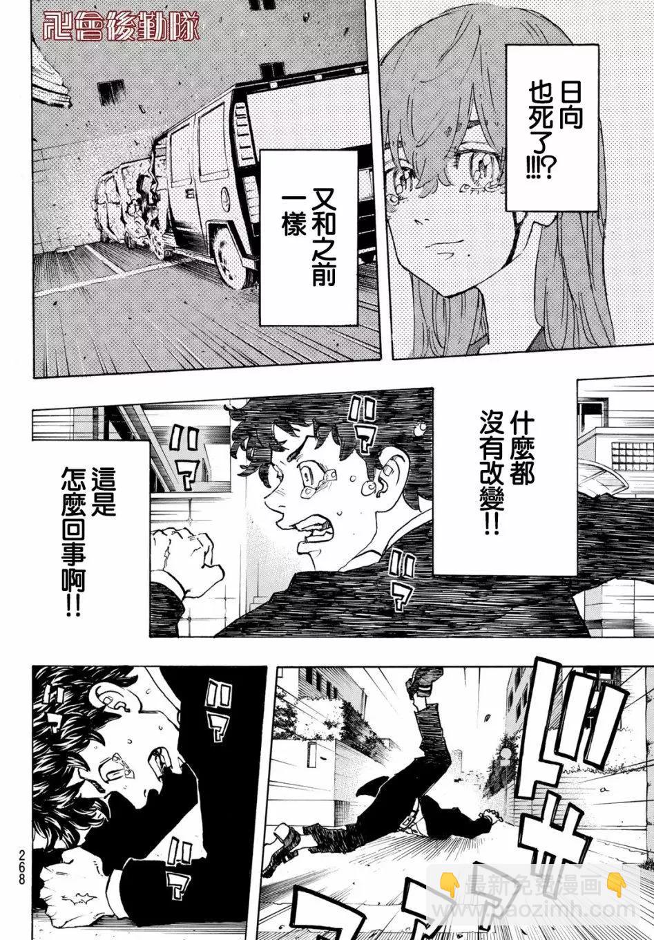 第115话3