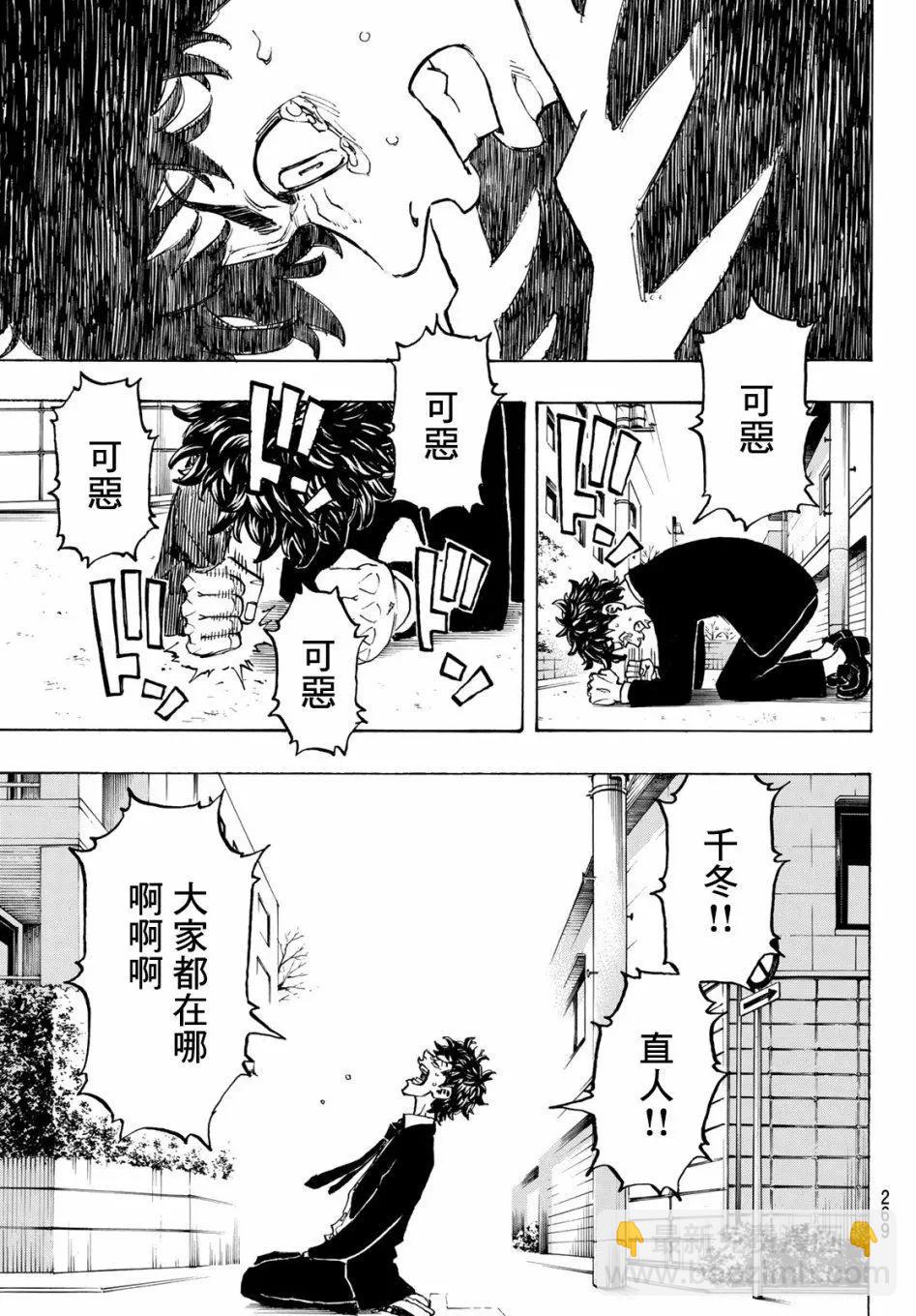 第115话4