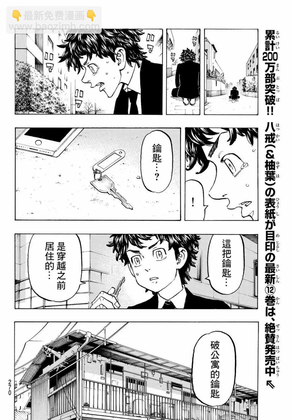 第115话5