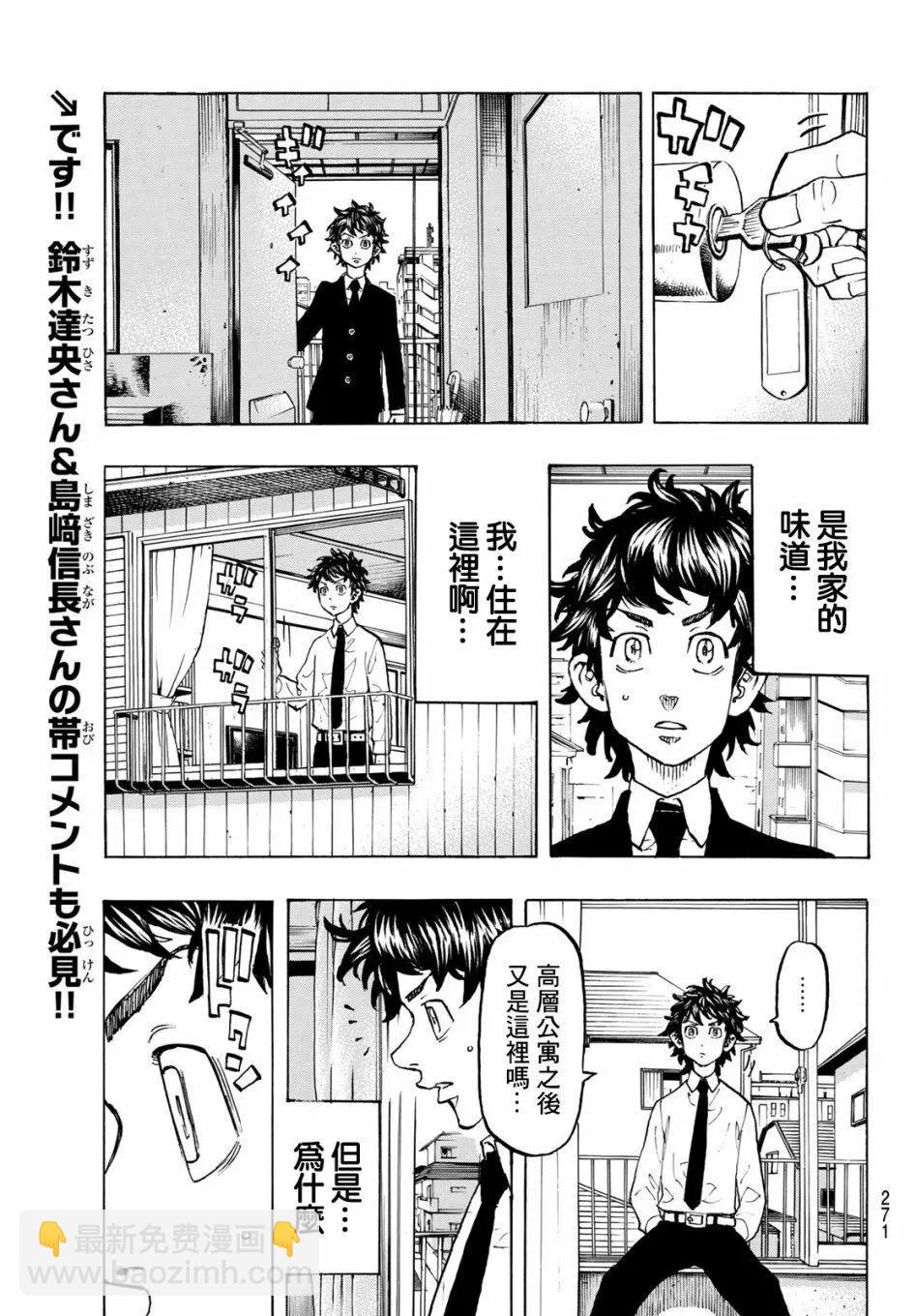 第115话6