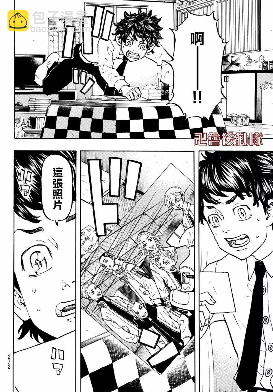 第115话7