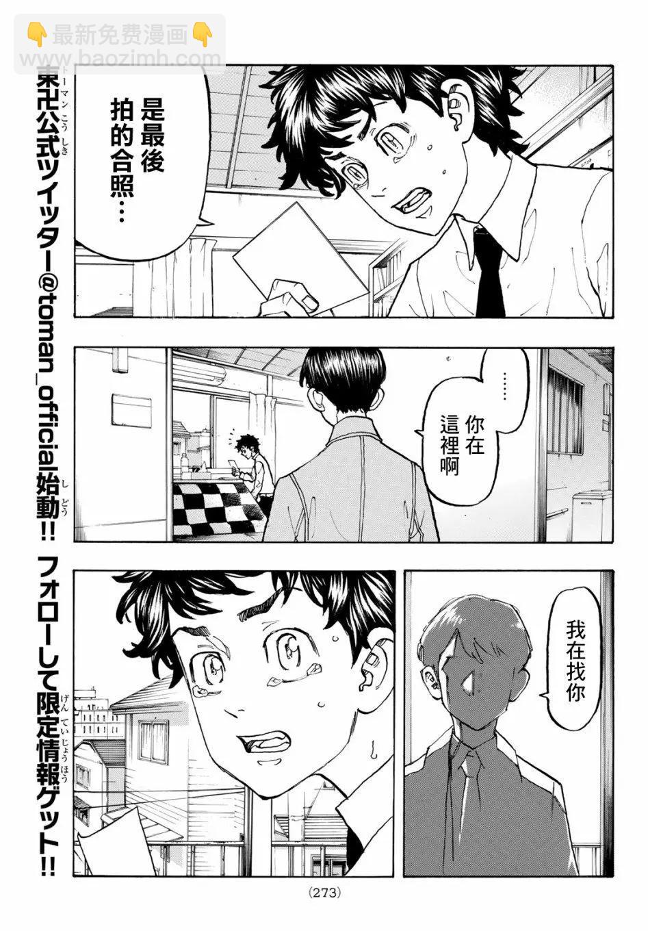 第115话8