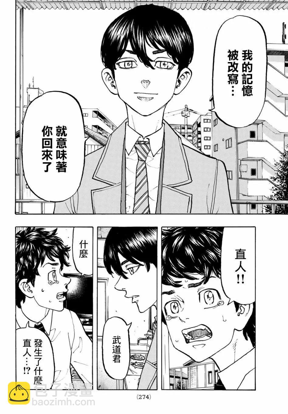 第115话9