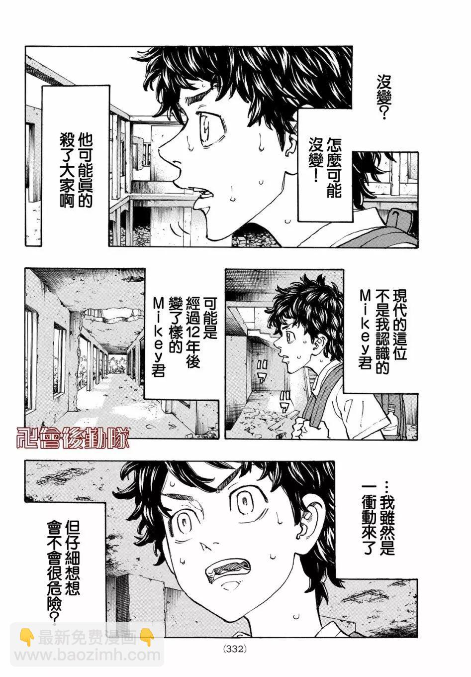 第116话10