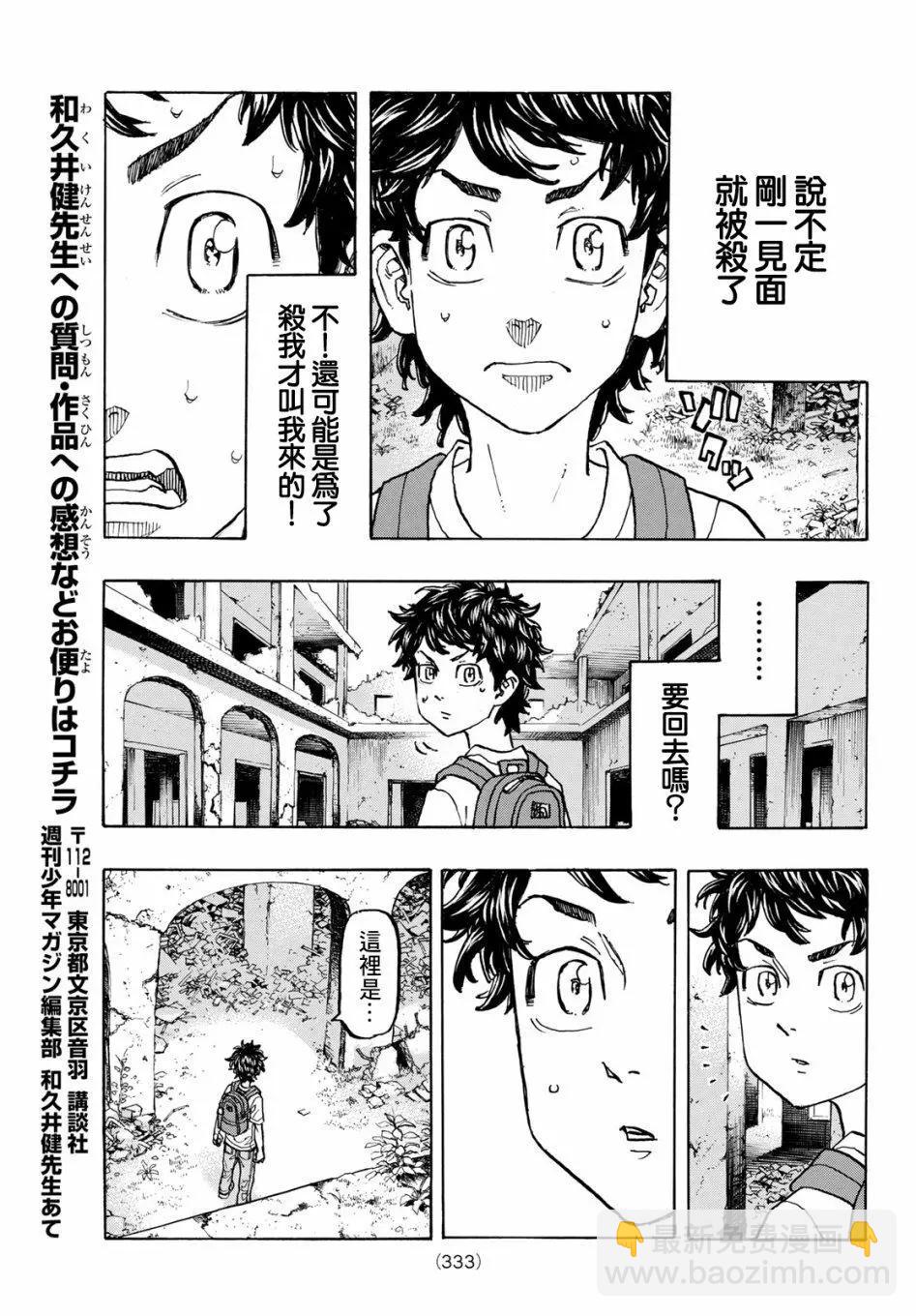 第116话11