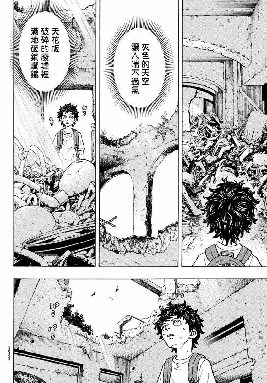 第116话12