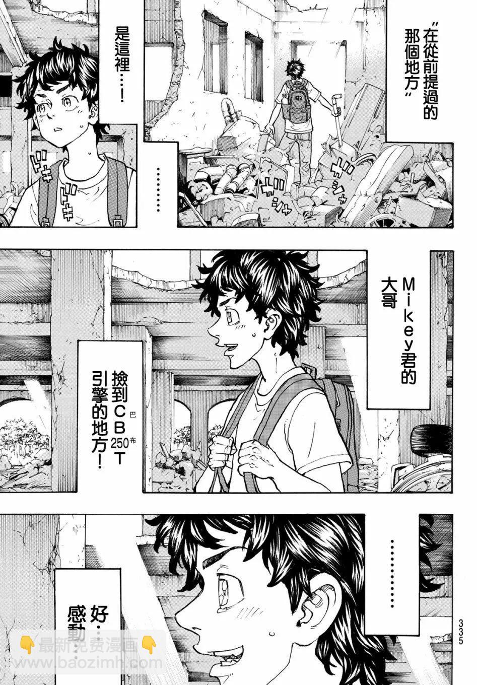 第116话13