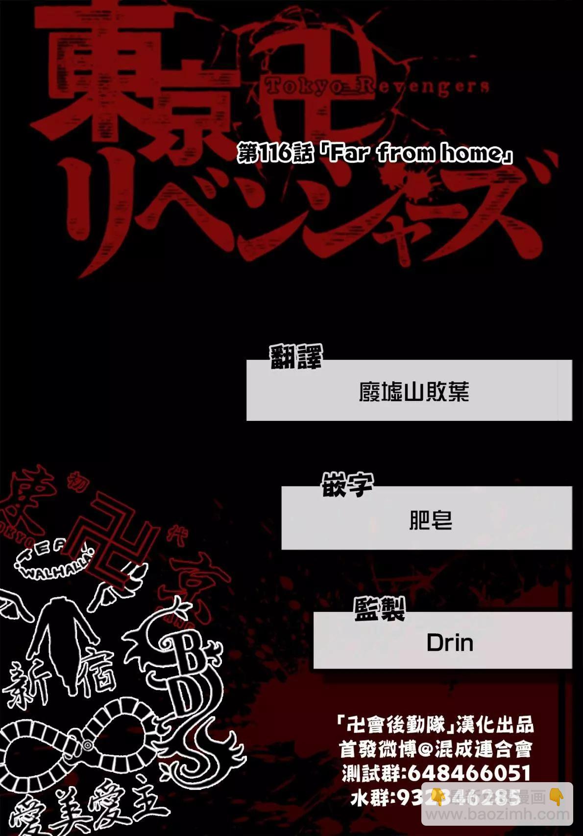 第116话18