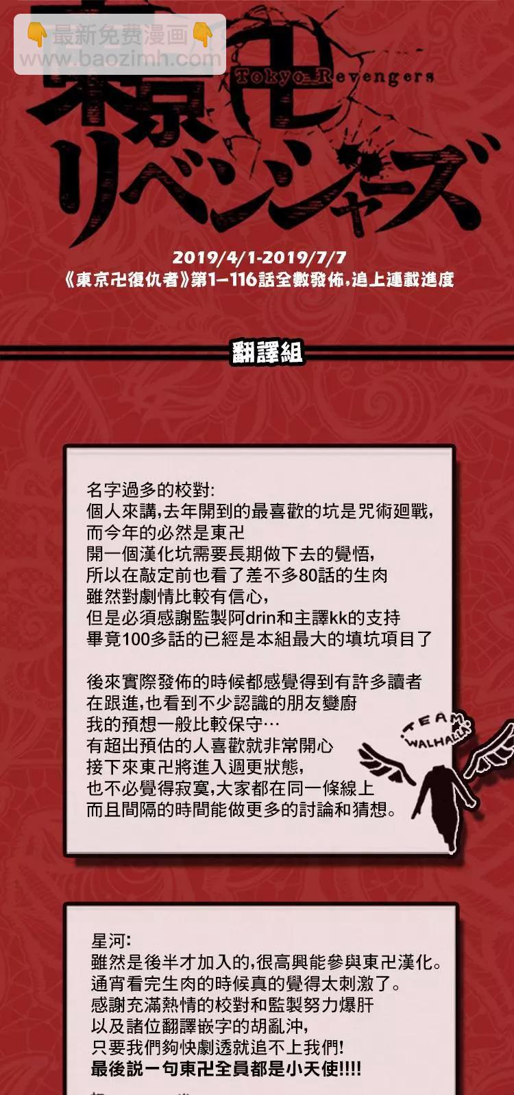 第116话19
