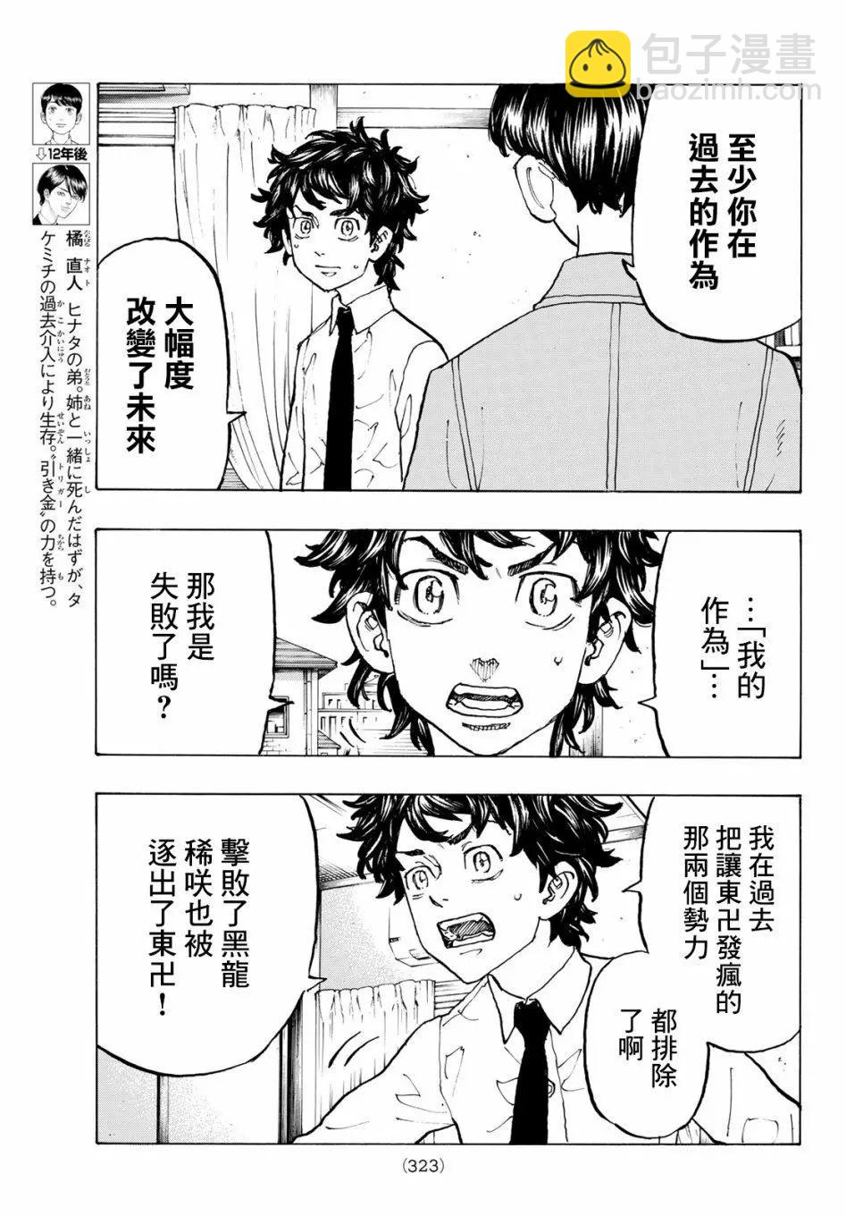 第116话2