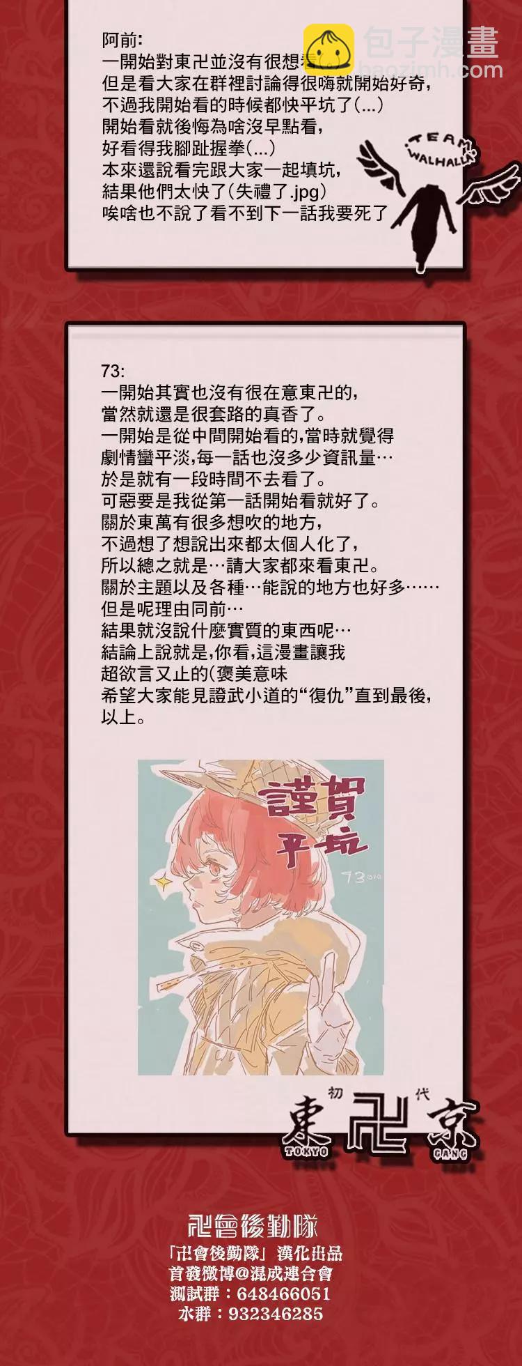 第116话21