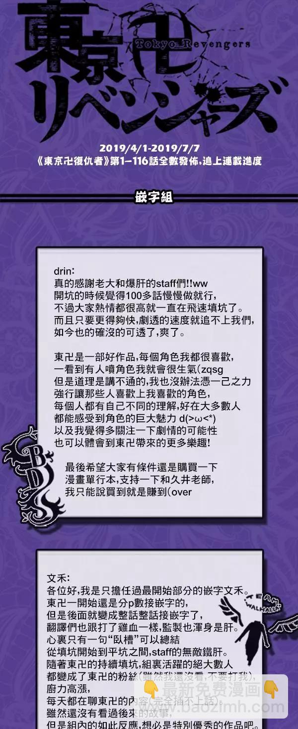 第116话22