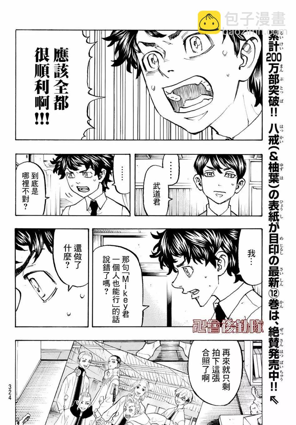 第116话3