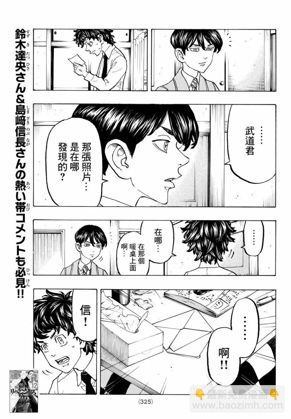 第116话4