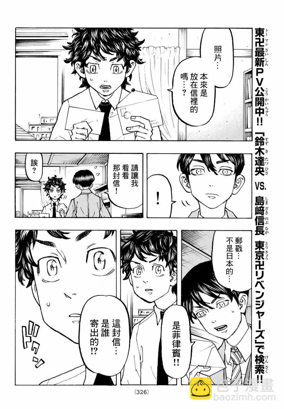 第116话5