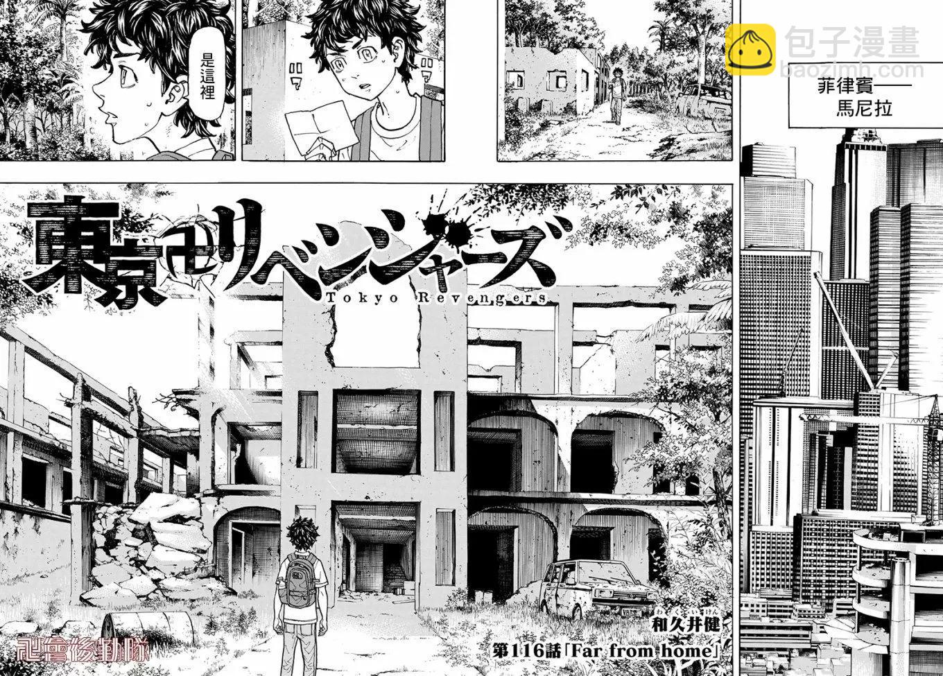 第116话7