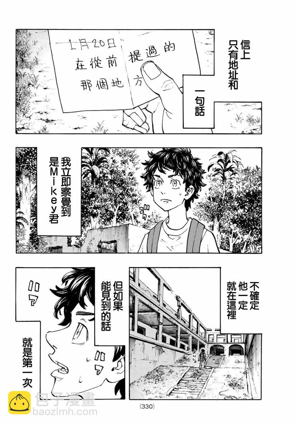 第116话8