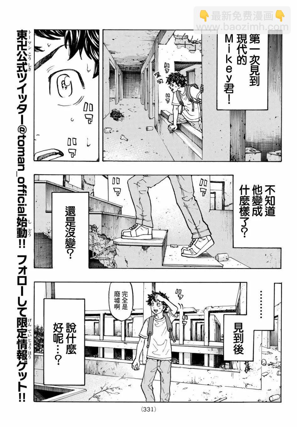 第116话9