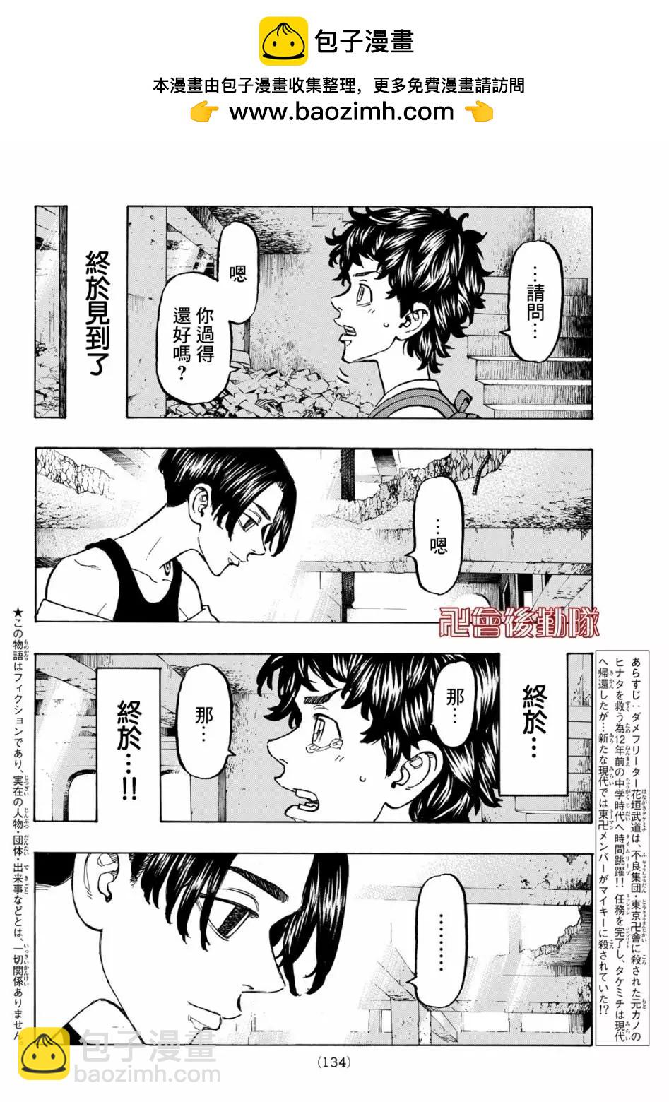 第117话1