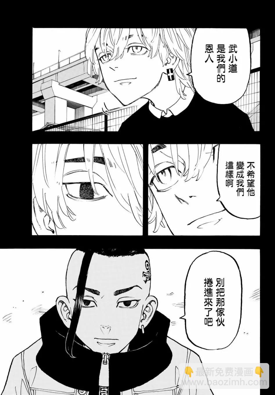 第117话12