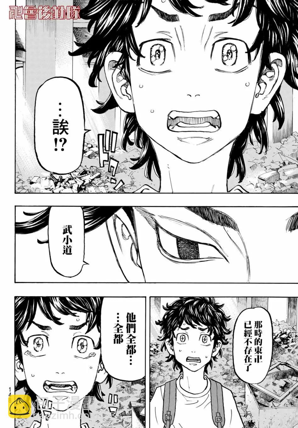 第117话15