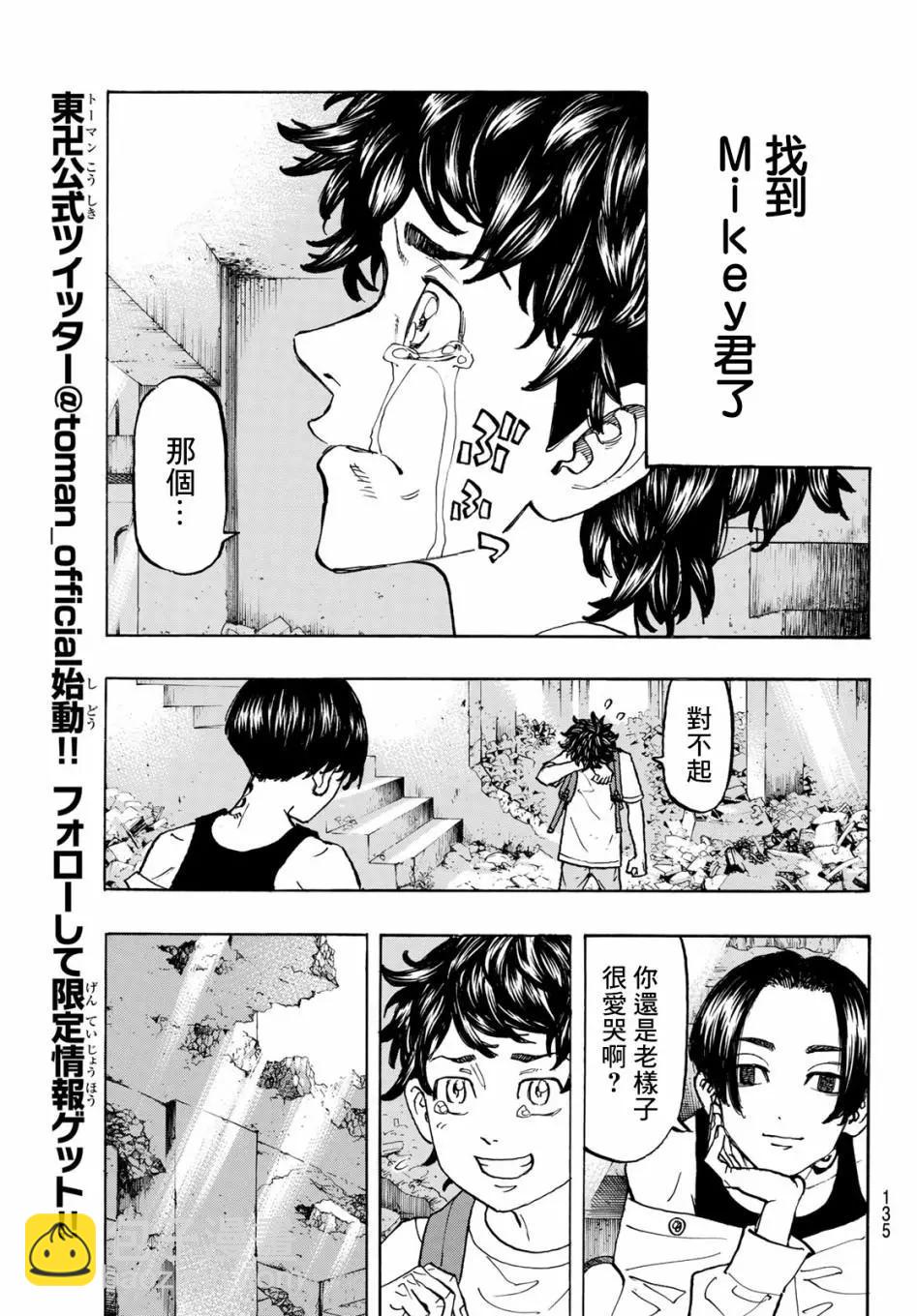 第117话2