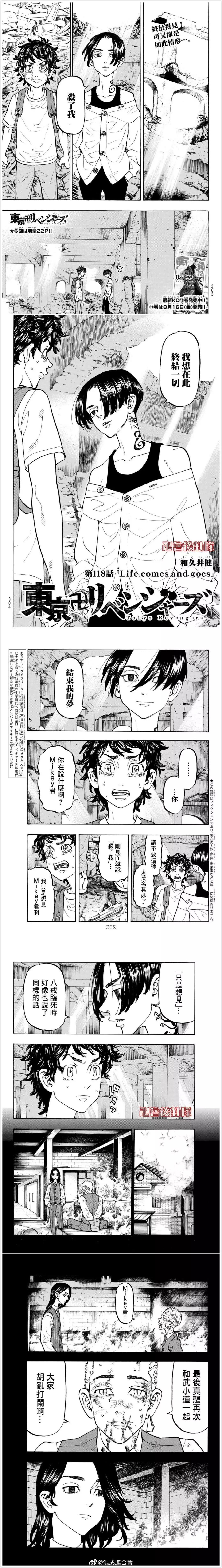 第118话 Life comes and goes0