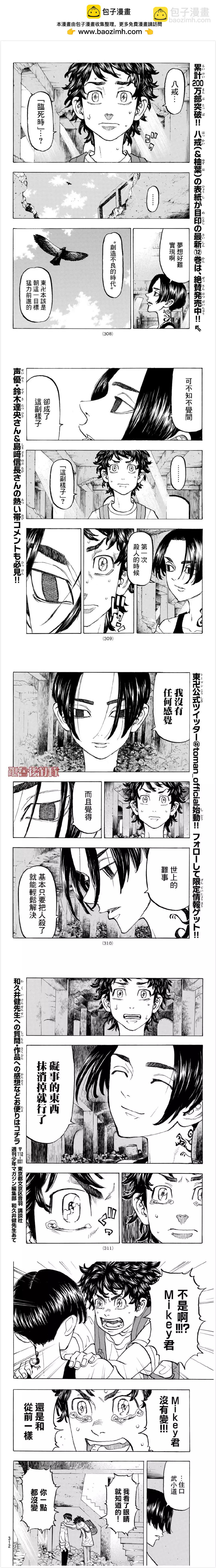 第118话 Life comes and goes1
