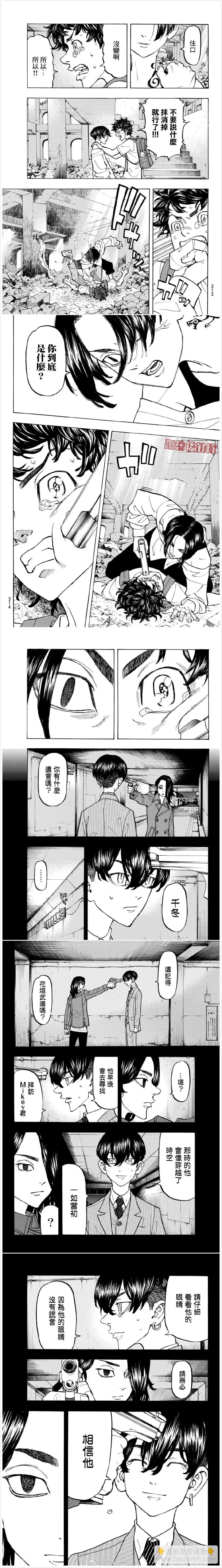 第118话 Life comes and goes2