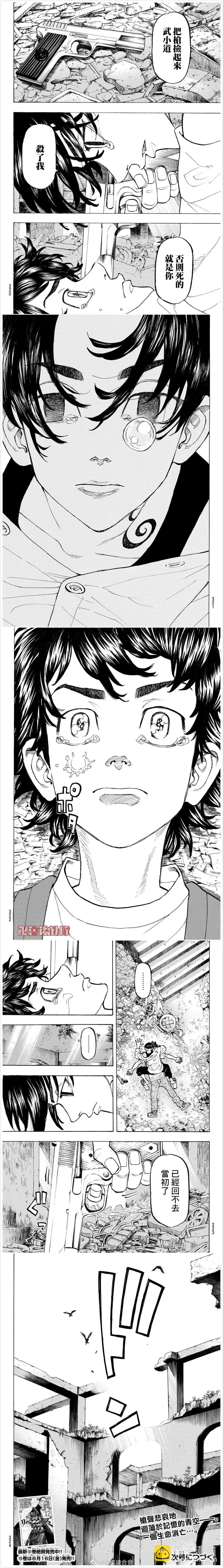第118话 Life comes and goes4