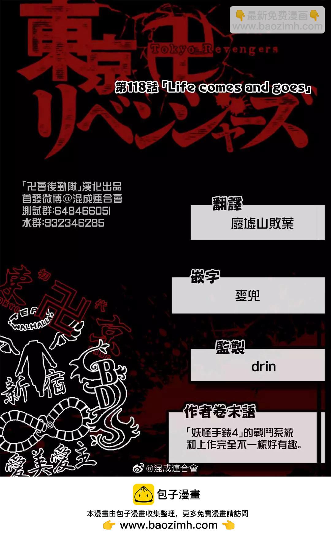 第118话 Life comes and goes5