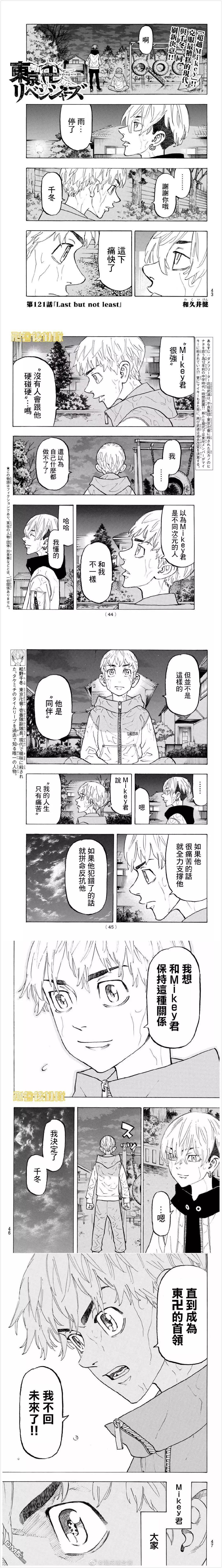 第121话 Last but not least0