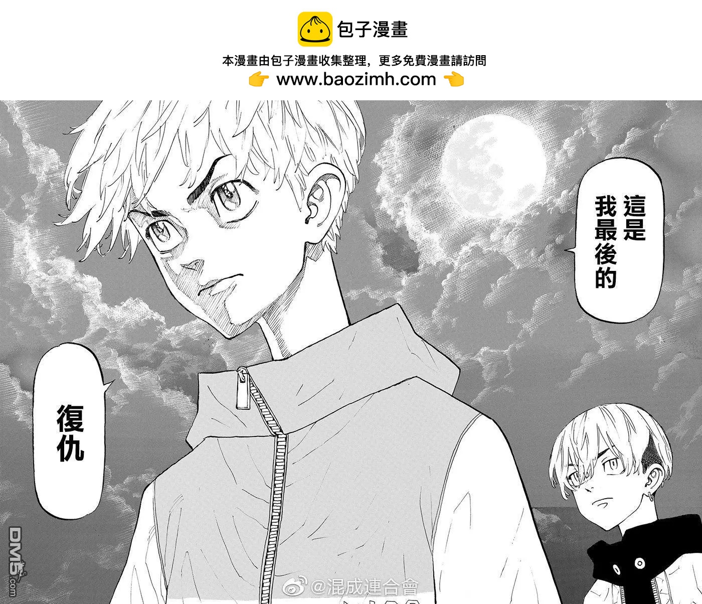 第121话 Last but not least1