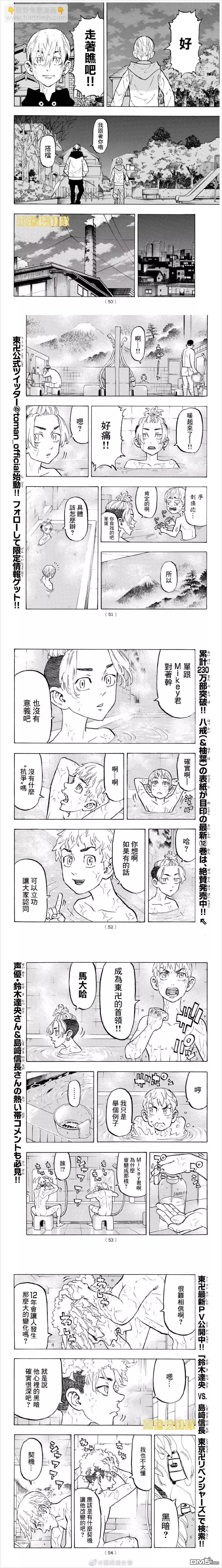 第121话 Last but not least2