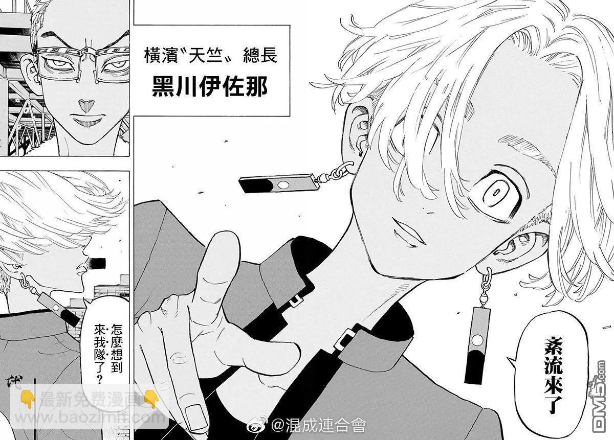 第121话 Last but not least4