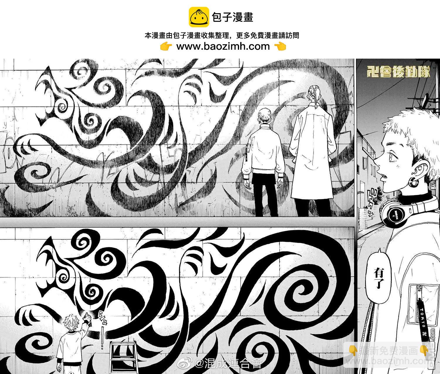 第122话 Twin to dragon1