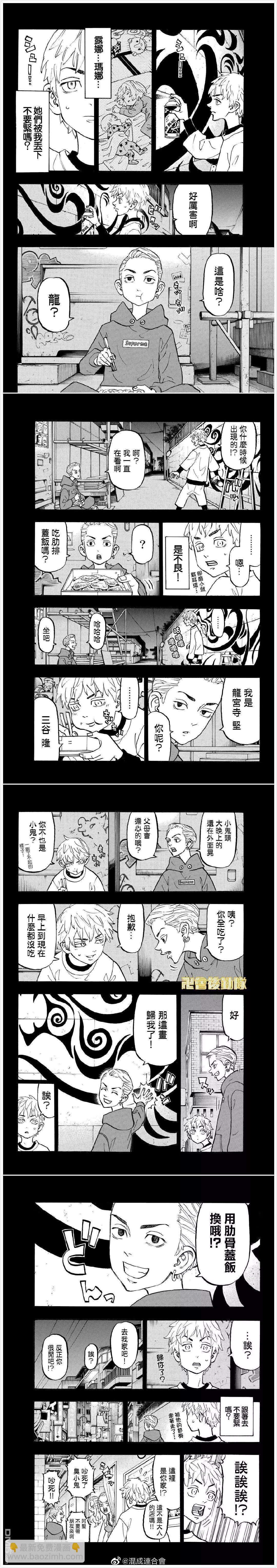 第122话 Twin to dragon2
